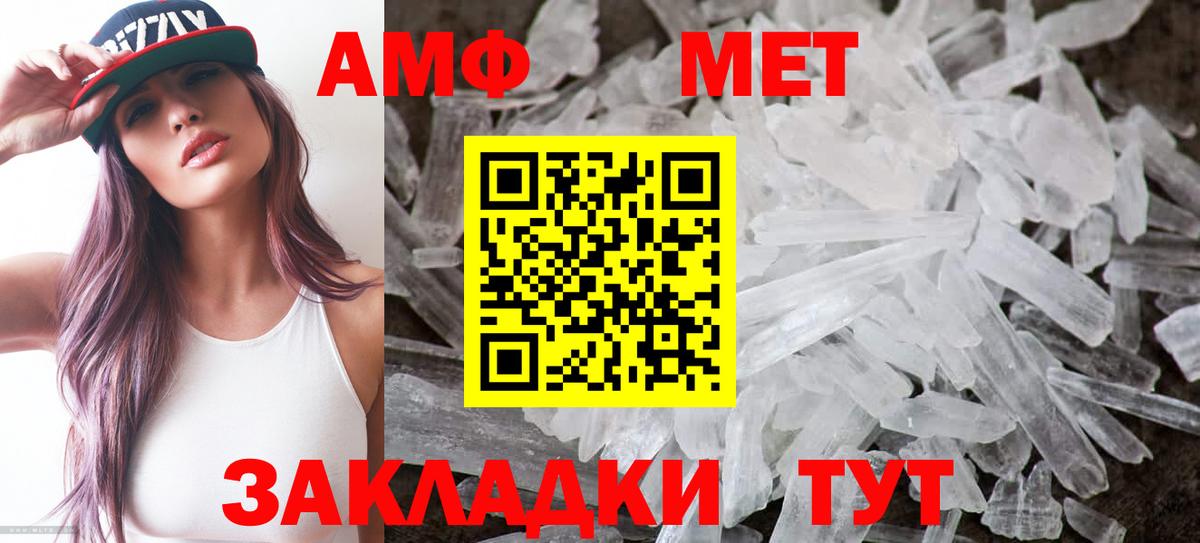 Амфетамин 98%  Вход с VPN  Топки 