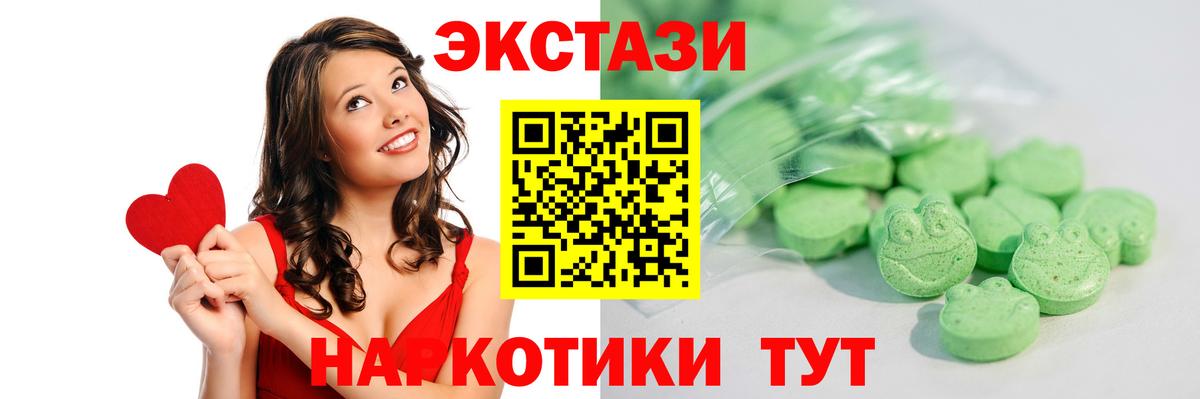 Экстази Cube  Вход с VPN  Ecstasy XTC  Экстази  Топки 