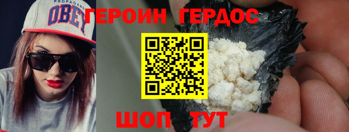 Топки  ГЕРОИН  Вход с VPN  Героин гречка 