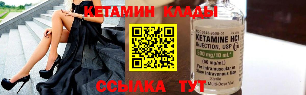 Кетамин VHQ Топки