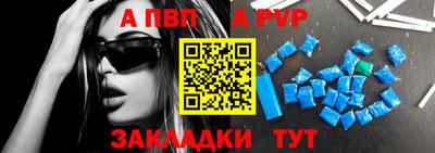 Альфа ПВП Бузулук