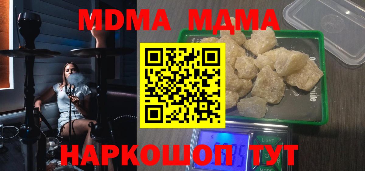 MDMA  МДМА crystal  Вход с VPN  Топки 