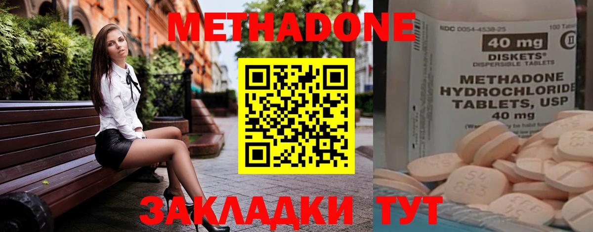 darknet Telegram  Метадон мёд  Топки  Вход с VPN  Метадон VHQ 