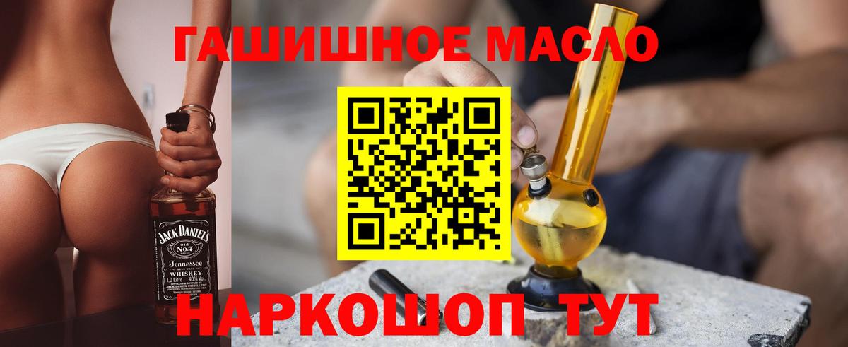 Дистиллят ТГК THC oil Топки
