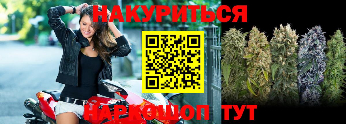 Топки  МАРИХУАНА индика  Конопля планчик  МАРИХУАНА OG Kush  Бошки Шишки White Widow  Вход с VPN 