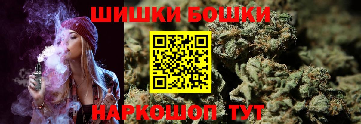 Бошки Шишки Bruce Banner Топки